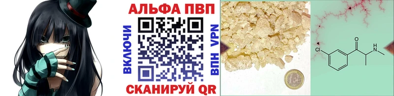 A-PVP кристаллы  даркнет сайт  Кинель 