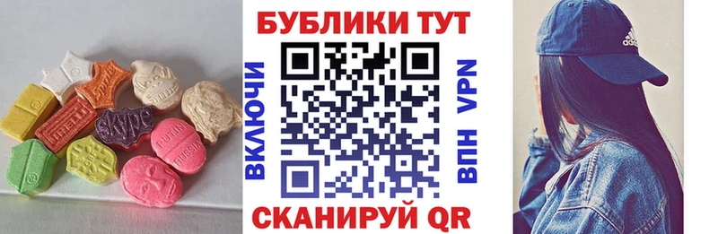 Ecstasy таблы  сколько стоит  Кинель 