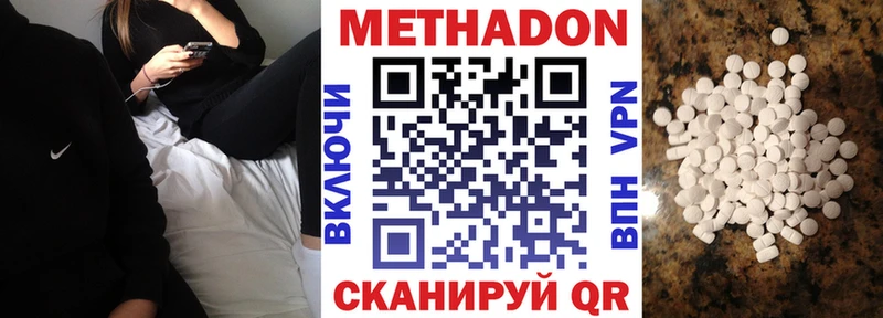 Метадон белоснежный  Кинель 