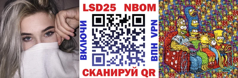 Марки 25I-NBOMe 1,5мг  где купить   Кинель 
